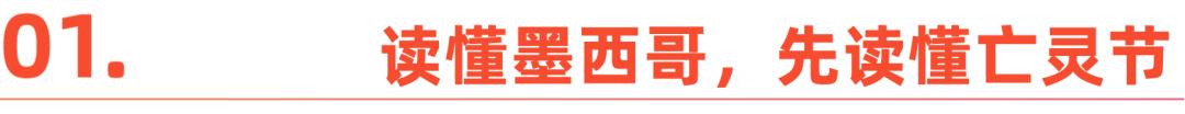 墨西哥，准备迎接一场电商狂欢