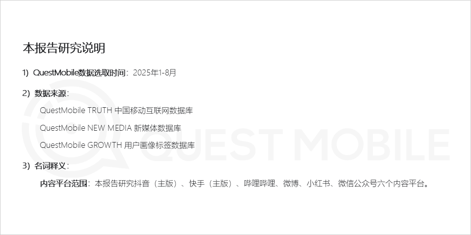 QuestMobile：2025谷子经济破2400亿元，核心二次元用户规模近1亿