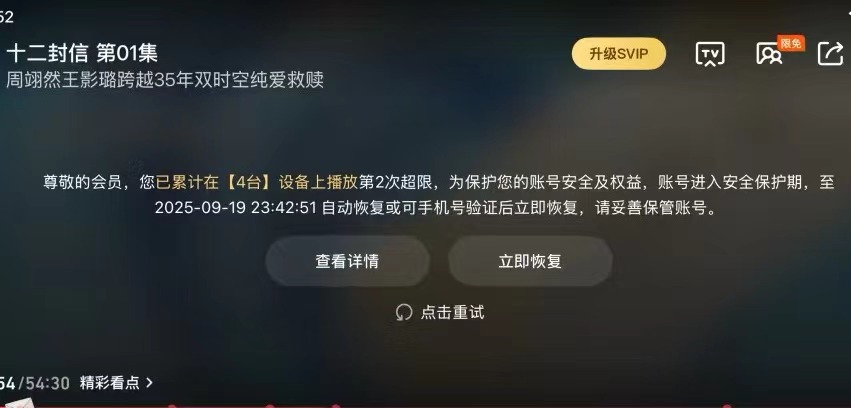 爱优腾芒为何总“招骂”？