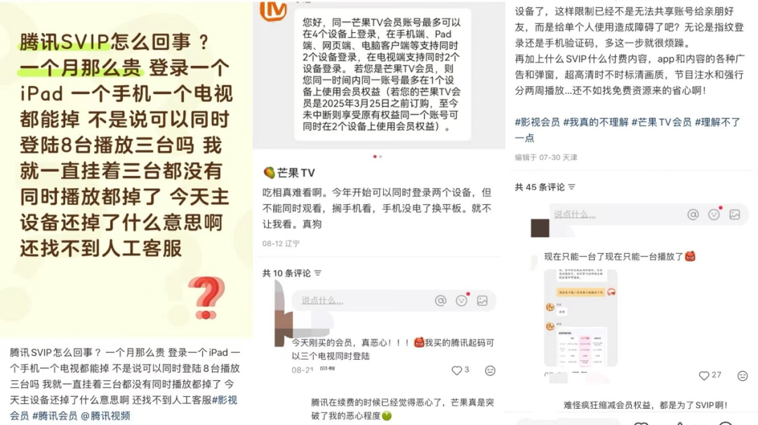 爱优腾芒为何总“招骂”？