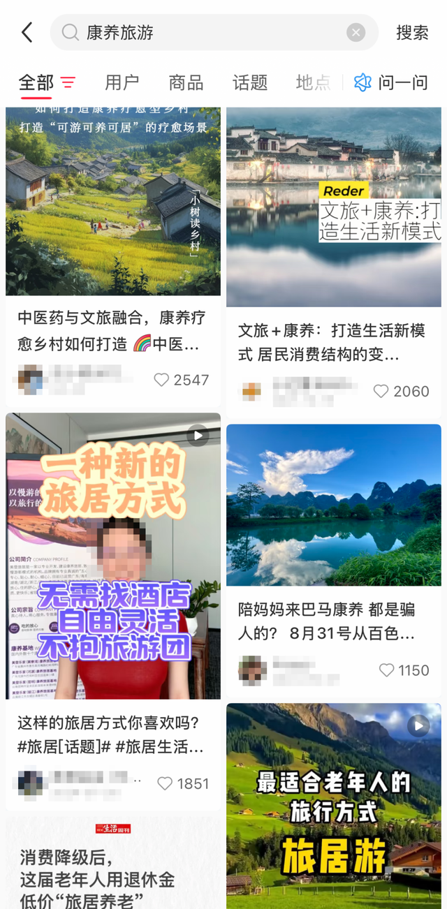 年轻人返工，“银发族”接棒2.7万亿文旅消费新动能