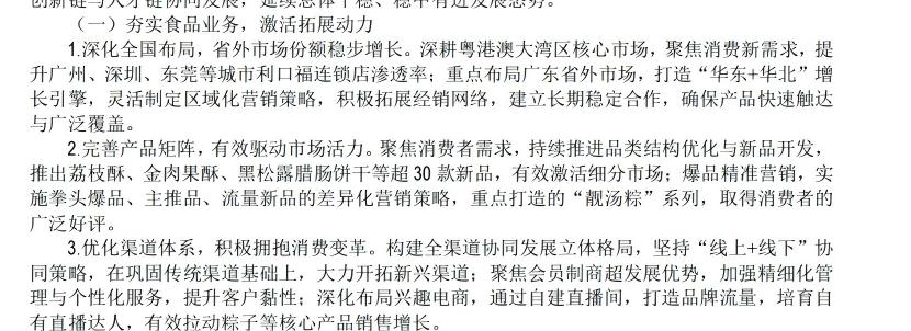 月饼人的“超级大年”没有到来