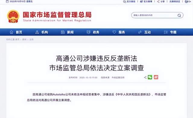 高通踩线，中国出手：车载芯片并购进入高压区