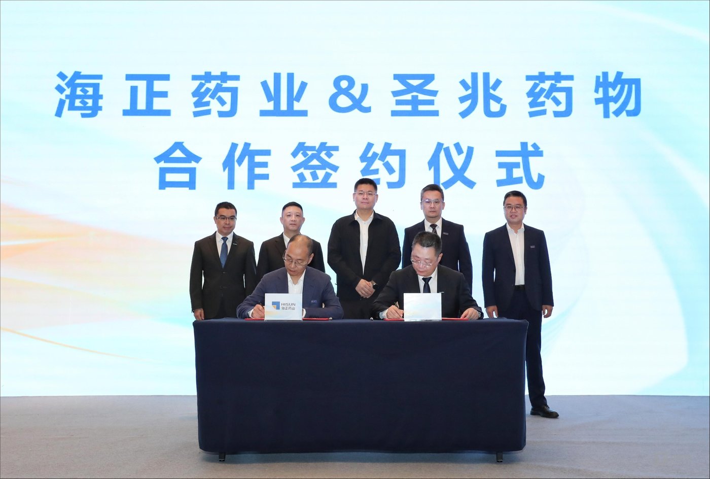 海正药业携手圣兆药物投资11亿入局复杂注射剂领域 | 融资首发