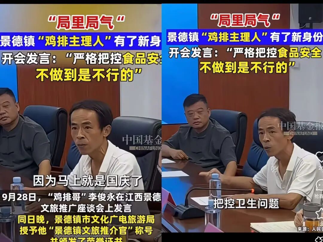 “鸡排哥”黄金周流量变“留量”，情绪经济是下一个万亿赛道？
