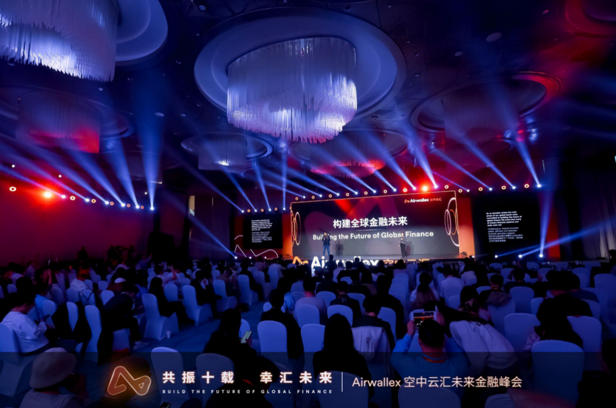 押注AI 構建全球金融未來：Airwallex空中云匯未來金融峰會啟幕