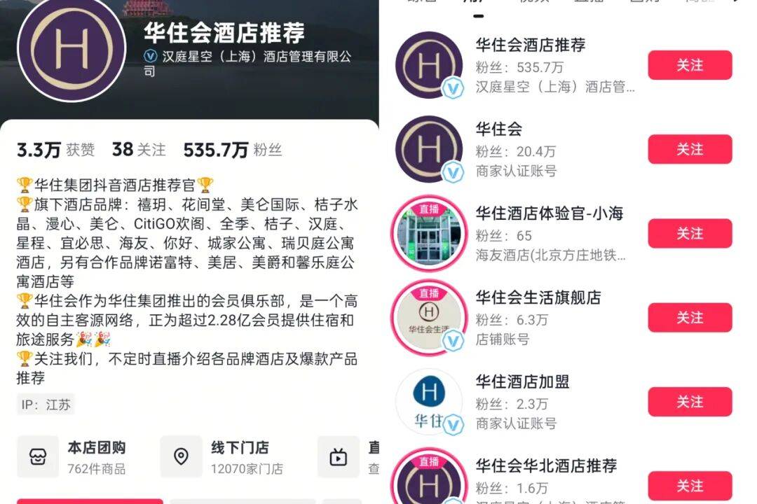 抖音猛攻酒旅，能否再造一个“携程”？