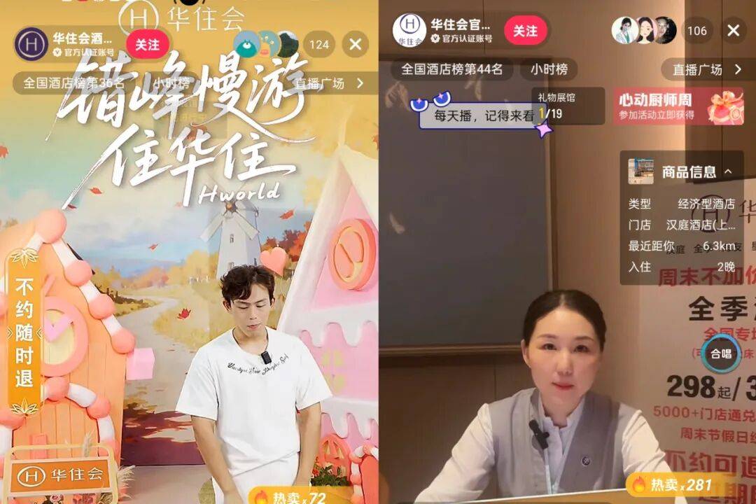 抖音猛攻酒旅，能否再造一个“携程”？