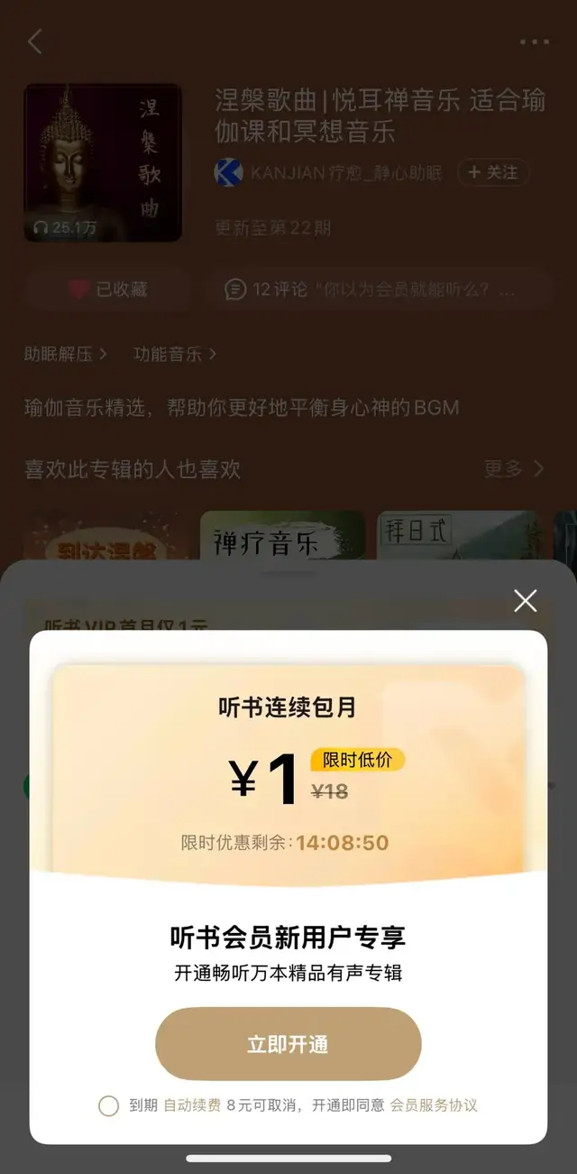 从免费到「套娃式」收费，互联网会员为何越买越贵？