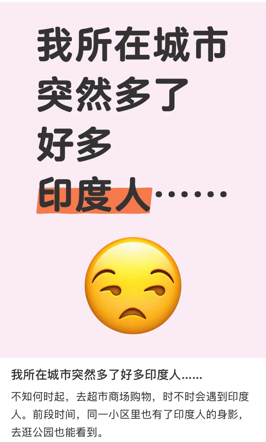 印度悖论：3500万“润”向全球，却对世界关上门