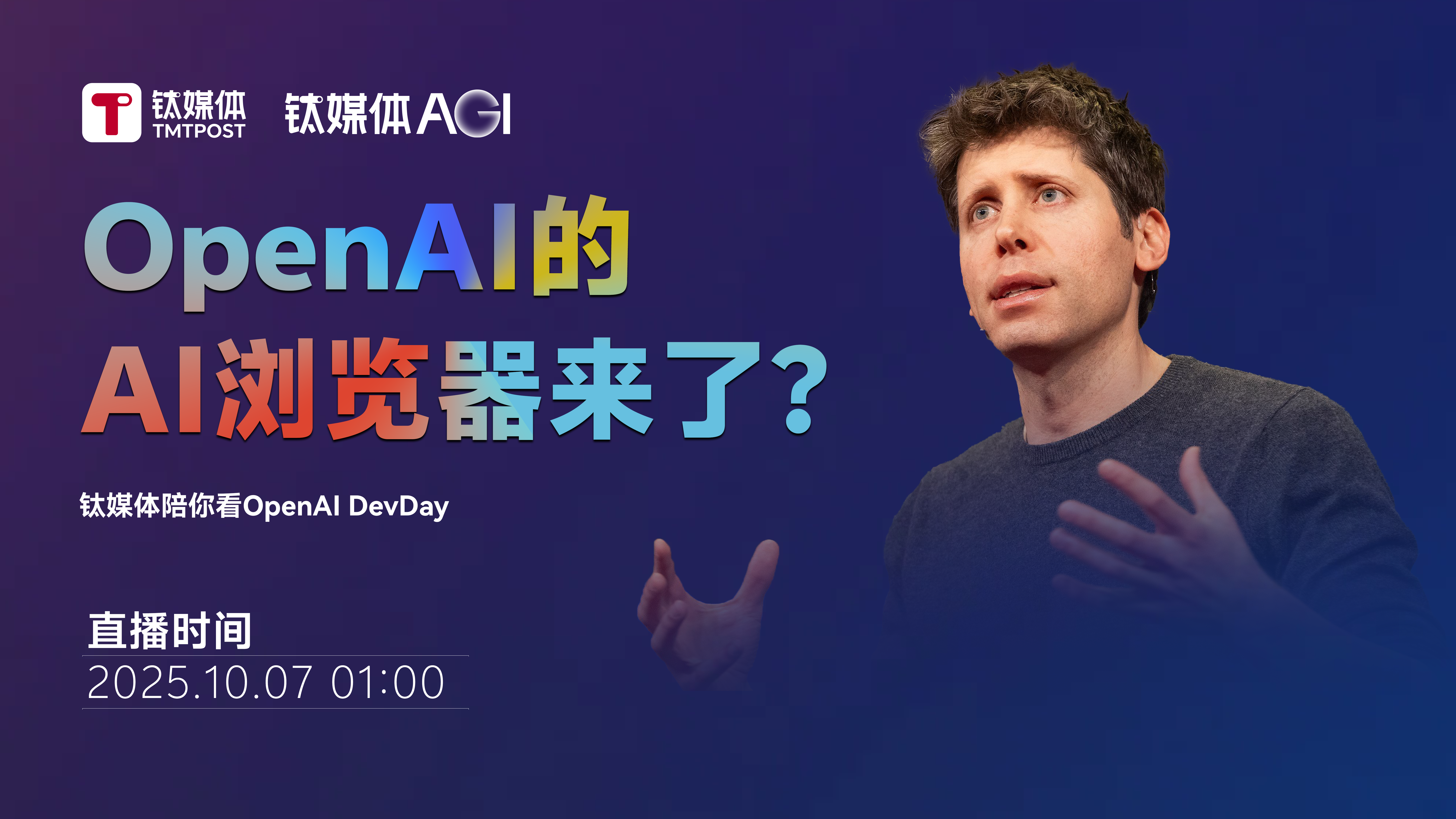 OpenAI的AI瀏覽器來(lái)了？