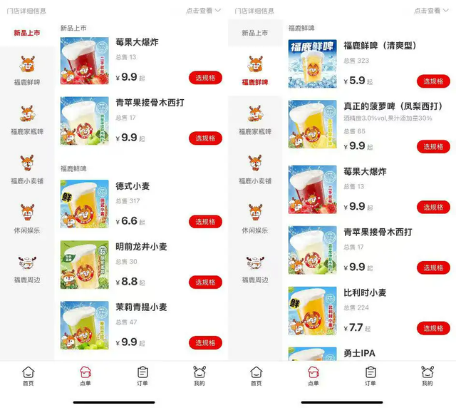 3亿收购老板娘公司，蜜雪冰城买的什么酒？