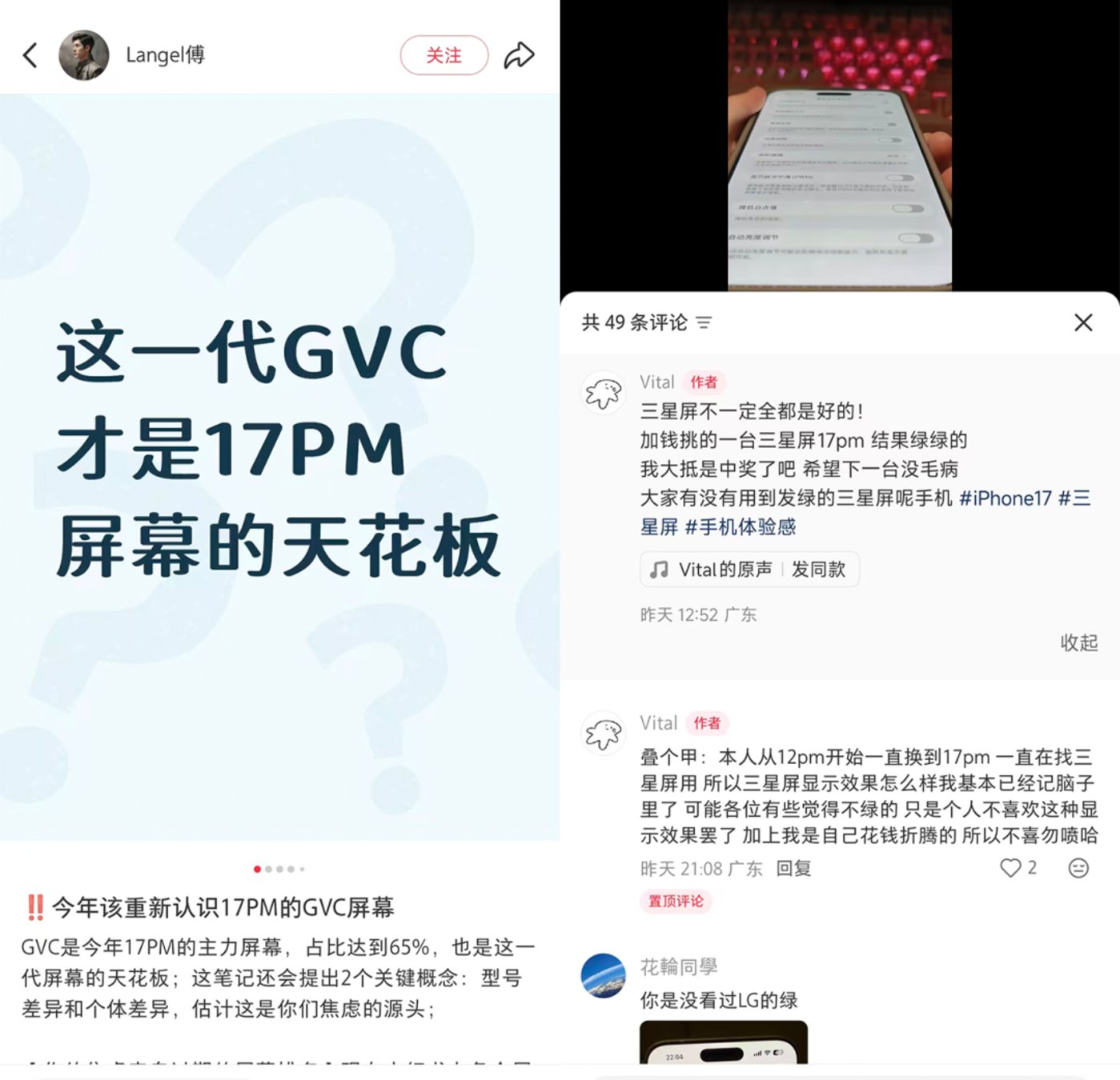苹果用户把好好的手机退换十几次,就为了个“三星屏”