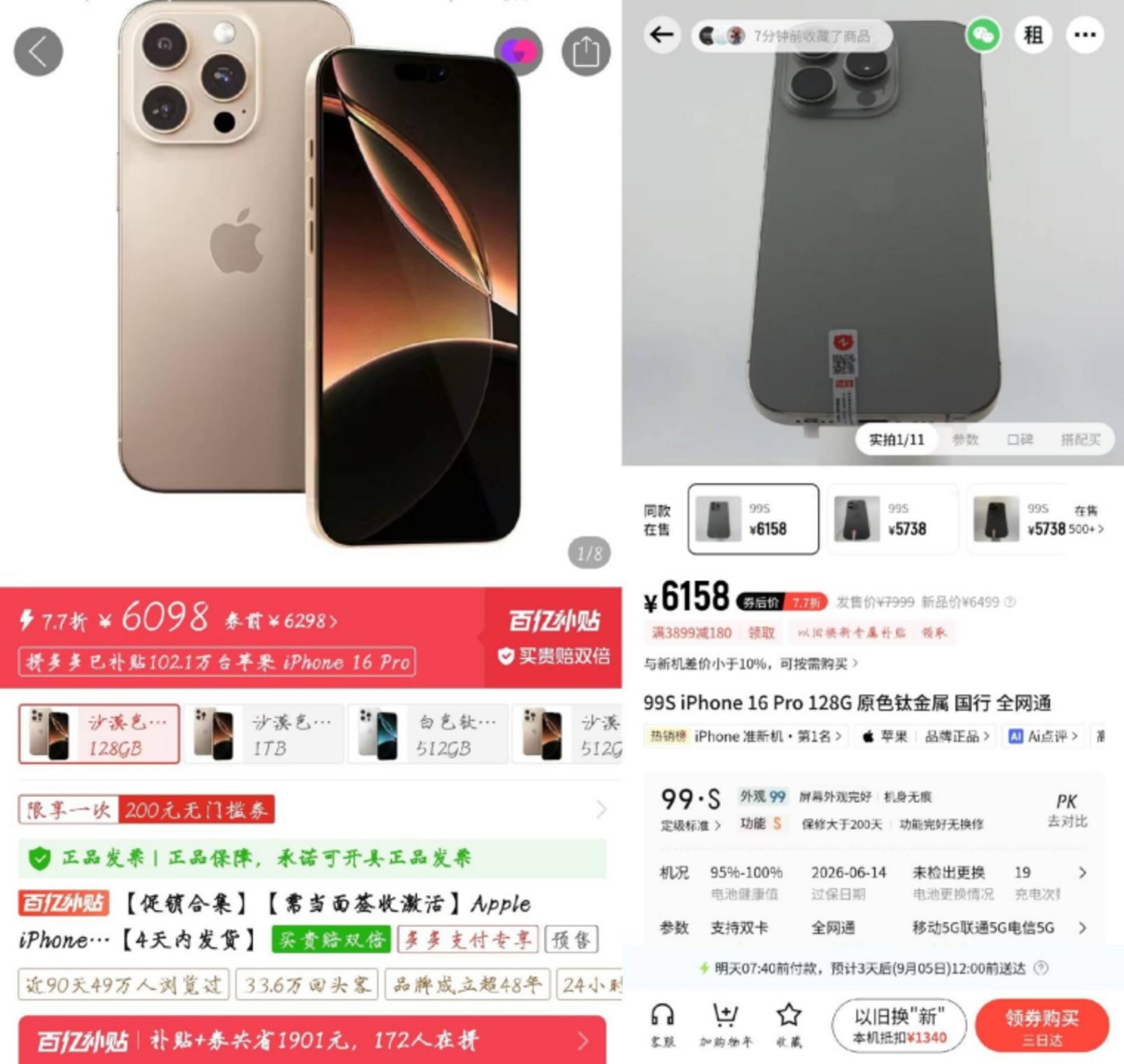 转转,不太好赚