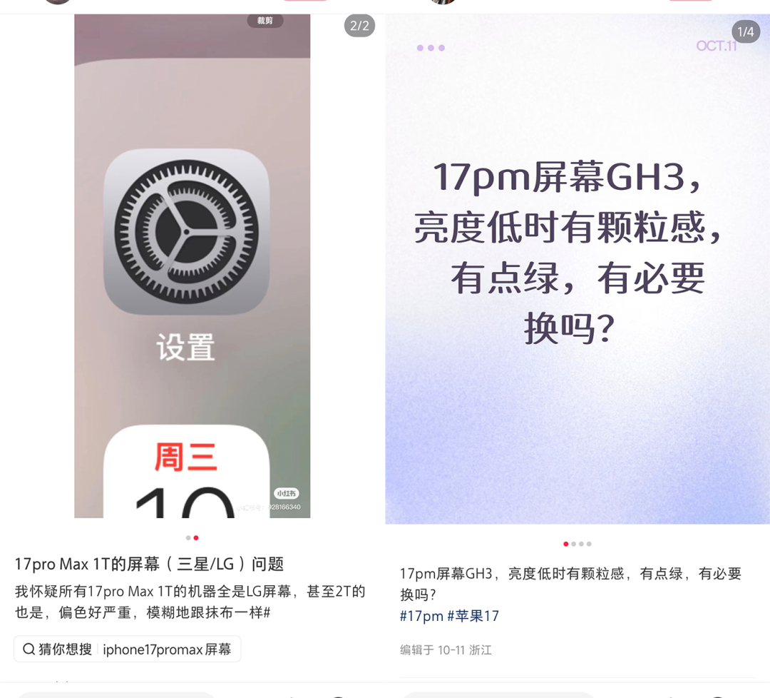 苹果用户把好好的手机退换十几次，就为了个“三星屏”