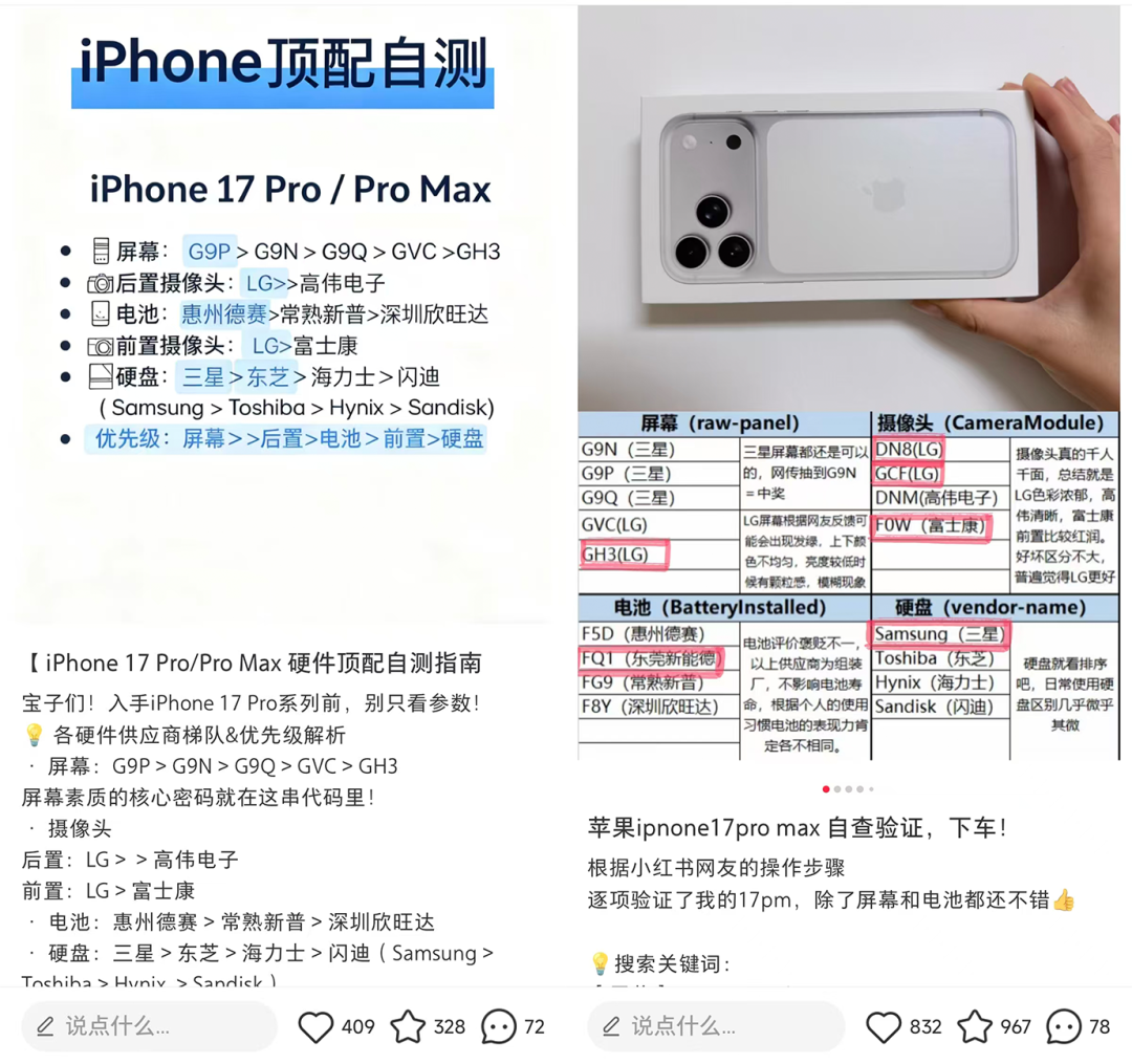 苹果用户把好好的手机退换十几次，就为了个“三星屏”
