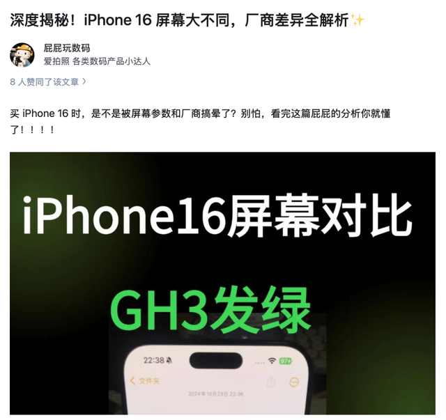 苹果人生也要分个三六九等