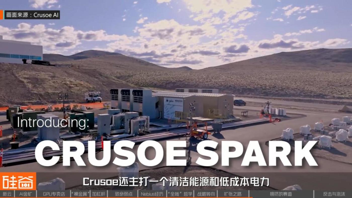 Neocloud“云端对决”:一场举债扩张下的AI高风险进击