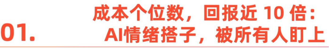 AI 陪伴的狂欢与隐忧,2025 年谁在裸泳?