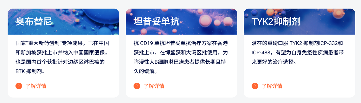 诺诚健华放弃巨头背书，奥布替尼二次出海换2.8亿美元“首付+股权绑定”