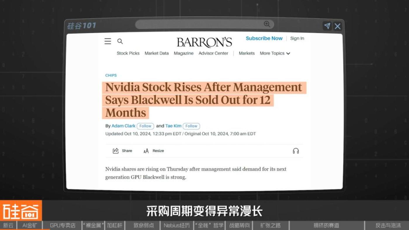 Neocloud“云端对决”:一场举债扩张下的AI高风险进击