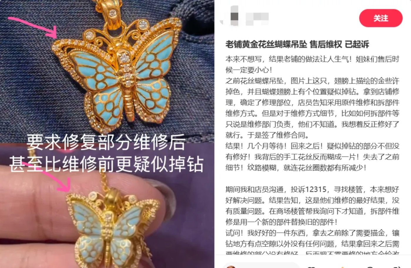 老铺黄金再涨价,徐高明父子登顶“胡润富豪新人榜”榜首