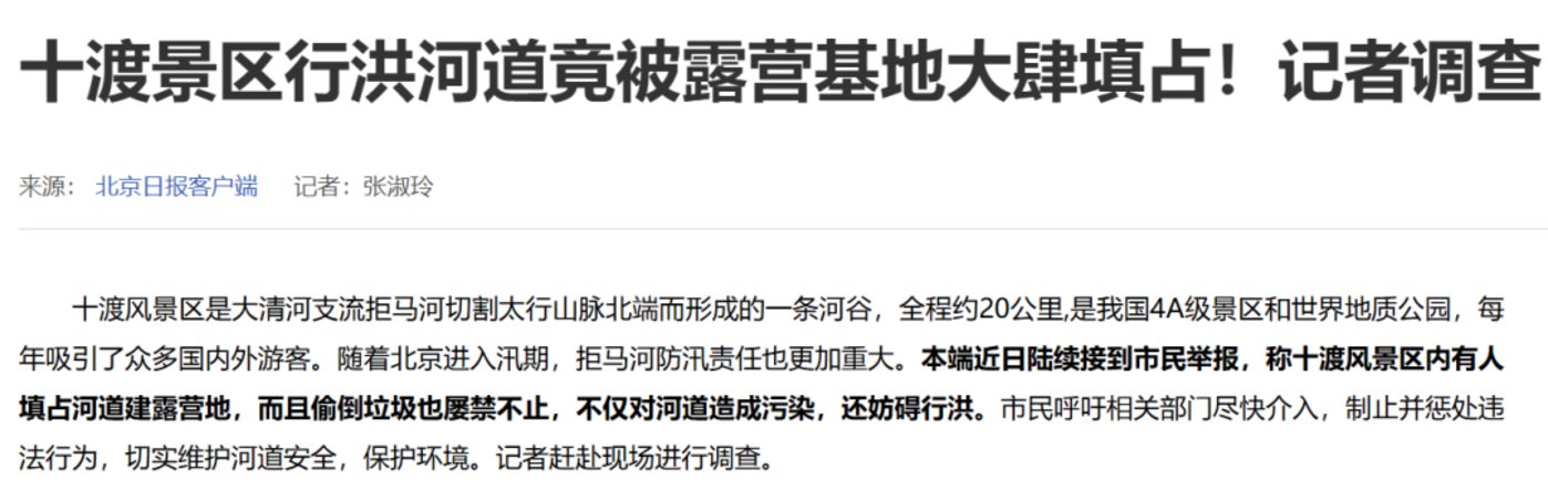 400mm等降水量线北移,一大批营地要凉