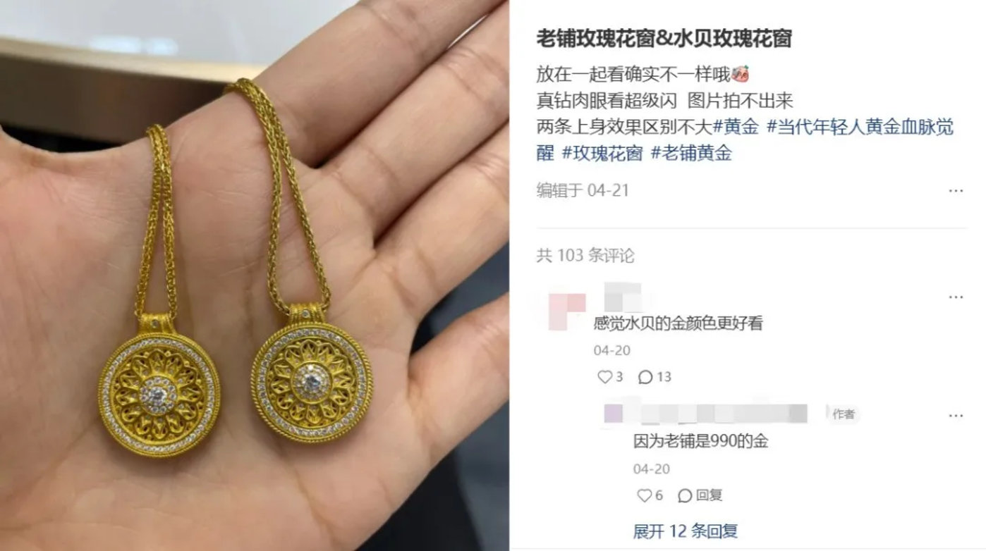 老铺黄金再涨价,徐高明父子登顶“胡润富豪新人榜”榜首