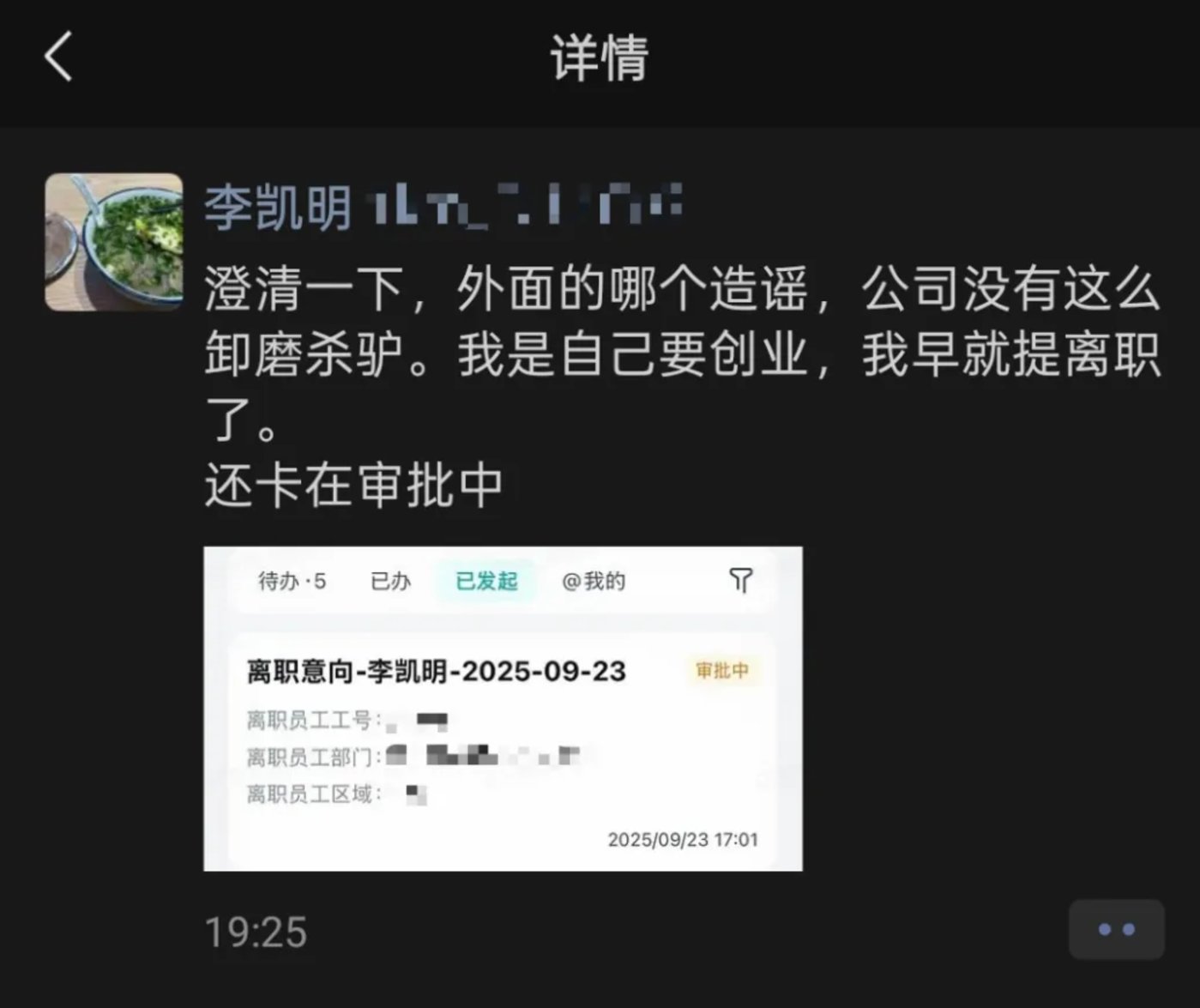 网易游戏广州高管人事大地震,杭州少壮派要上位?