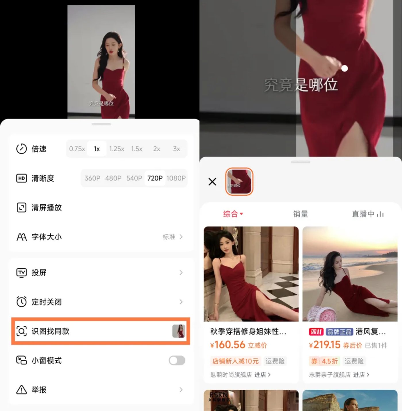 美团阿里互攻“腹地”、红果内测“带货”:双十一无边界了