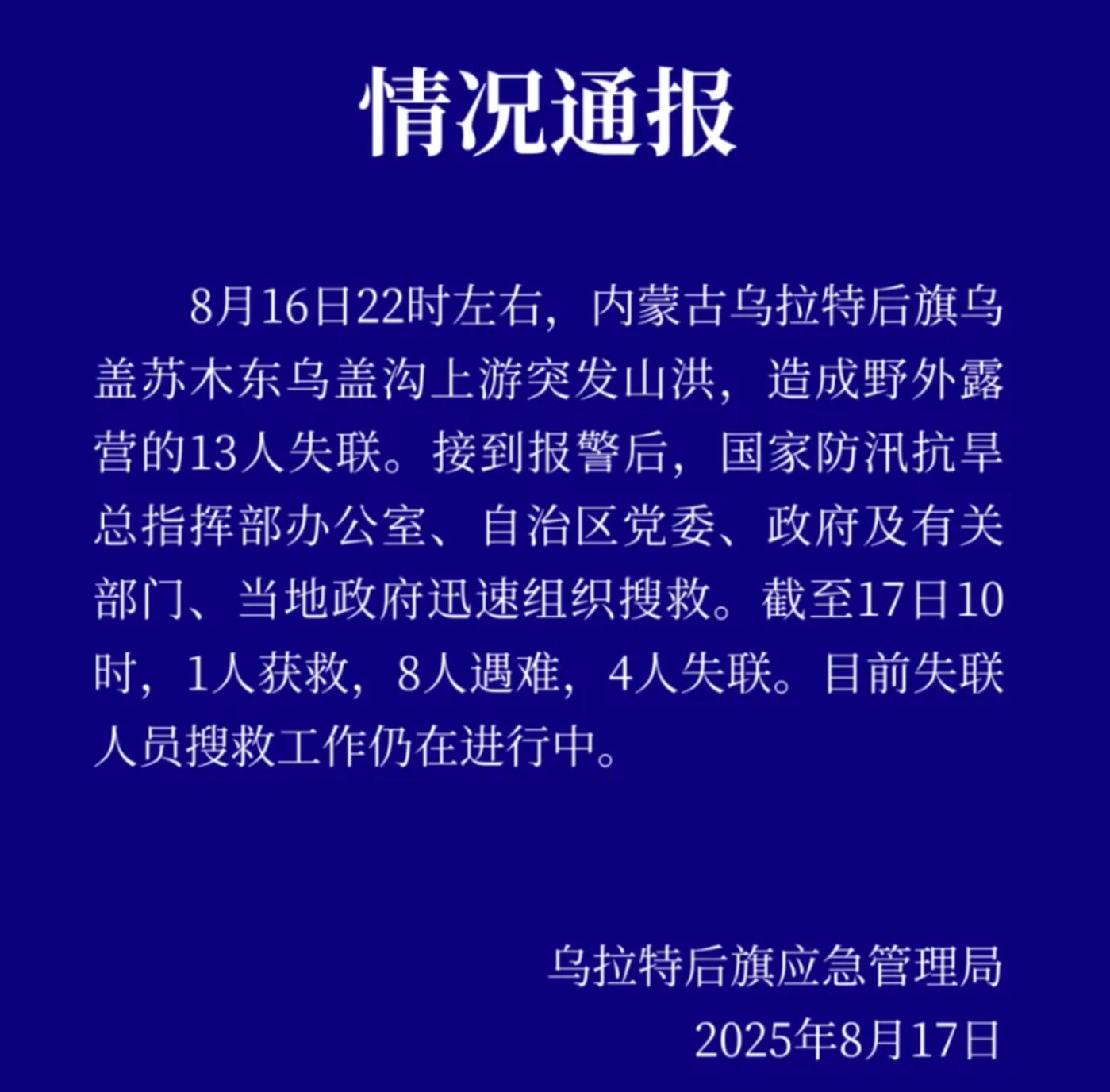 400mm等降水量线北移,一大批营地要凉