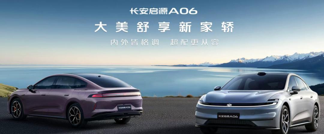 「新央企」长安汽车公布前三季度财报，增长与挑战并存