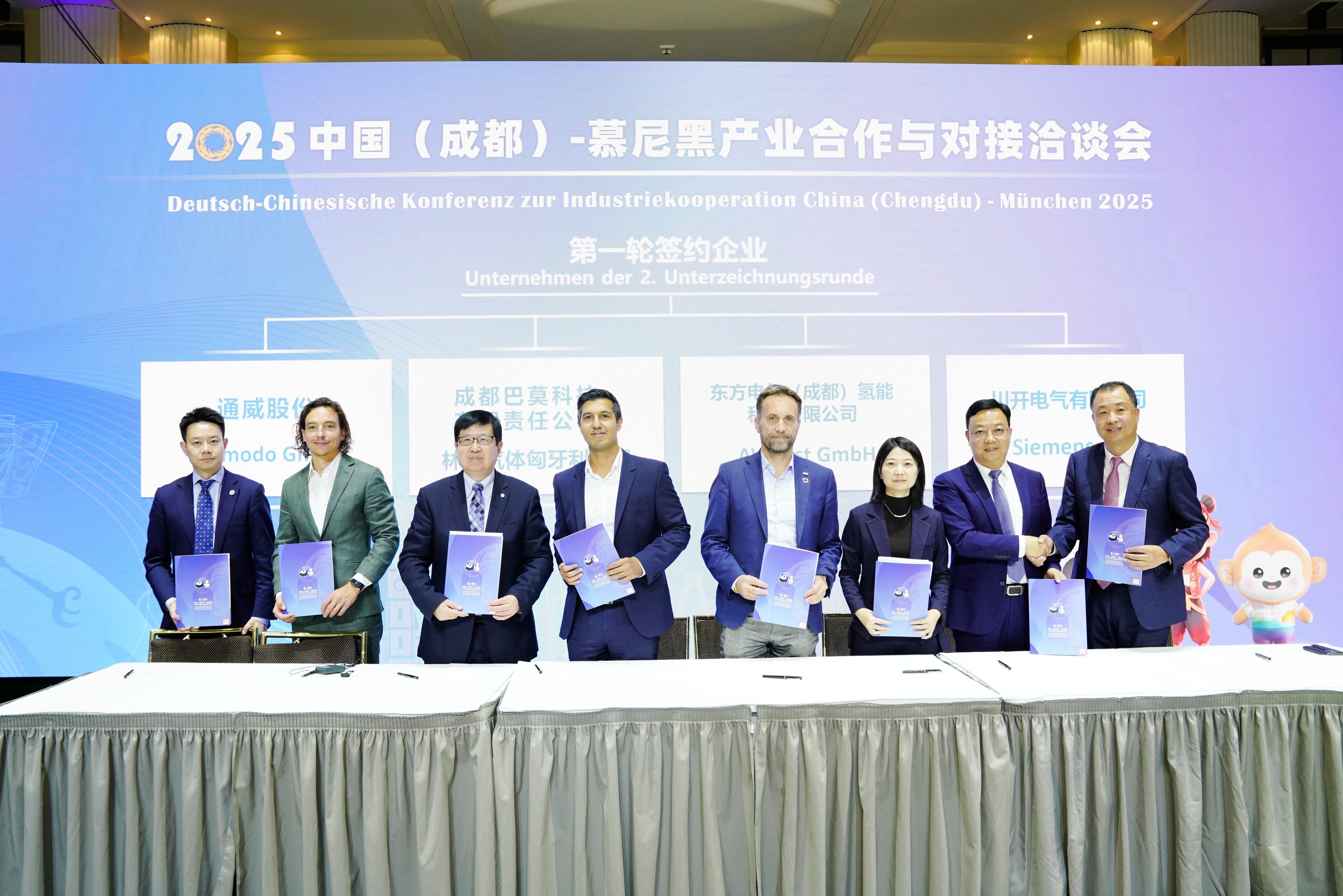 成都市經(jīng)信局供圖