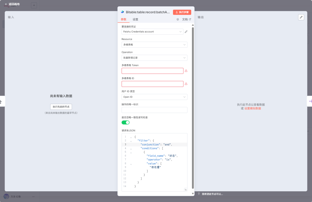 Sora 2 实战：从官方提示词指南精解，到用 n8n 在飞书多维表格里批量生成视频