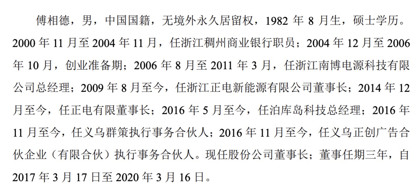 *ST宝鹰易主:恒大阴影下国资黯然撤退,傅氏姐弟“改命”进行时