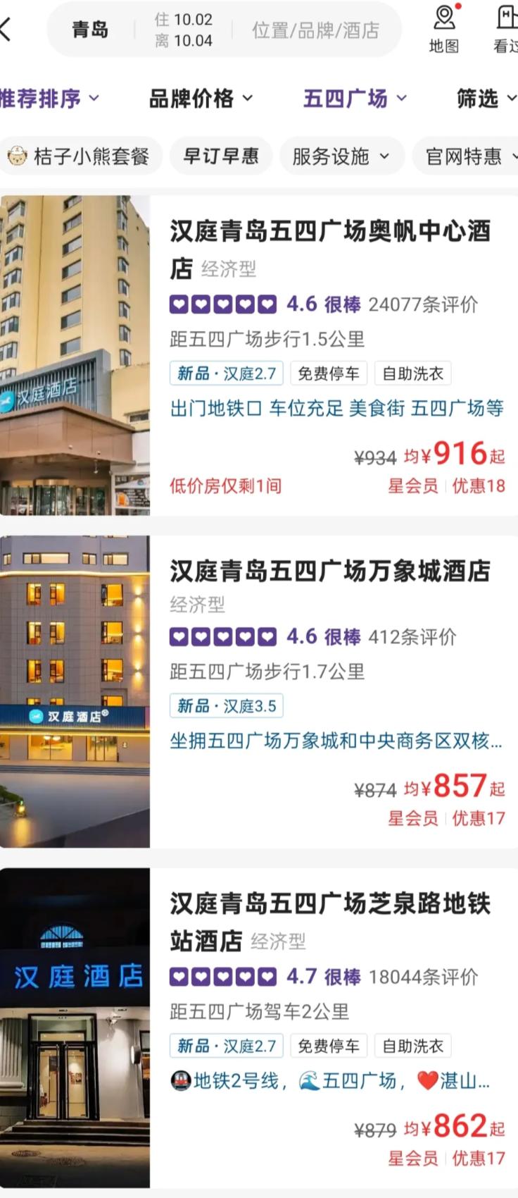 黄金周酒店乱象：1千多一晚亚朵、全季，他们选择在景区扎帐篷