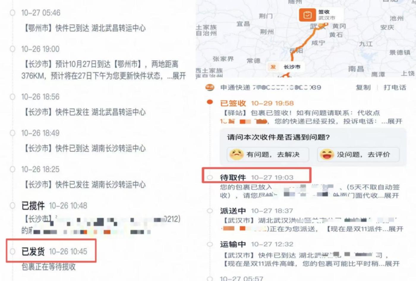 外卖大战熄火,但把今年双11配送“带快”了
