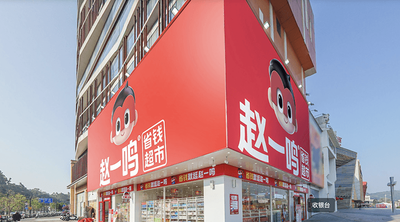 鸣鸣很忙二次递表：半年卖出411亿，零食大王用“蜜雪冰城”模式，走山姆的路？