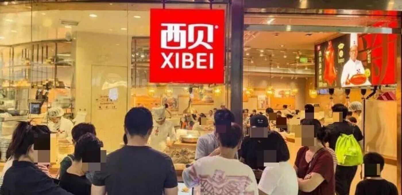 西贝排队 ?背后是什么原理