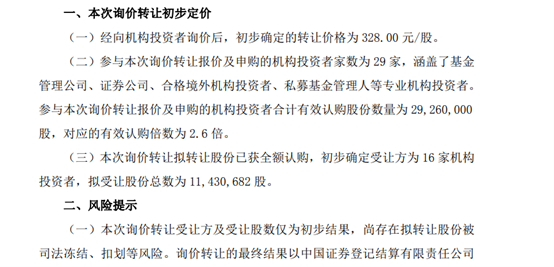 股价暴涨30倍，新易盛实控人37亿高位套现，&quot;易中天&quot;三巨头年内减持超60亿