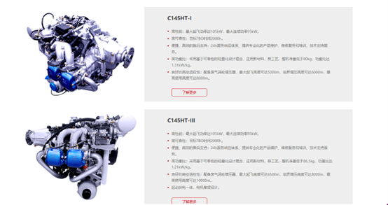 低空经济降温，宗申动力航发子公司IPO折戟，引爆6亿对赌回购