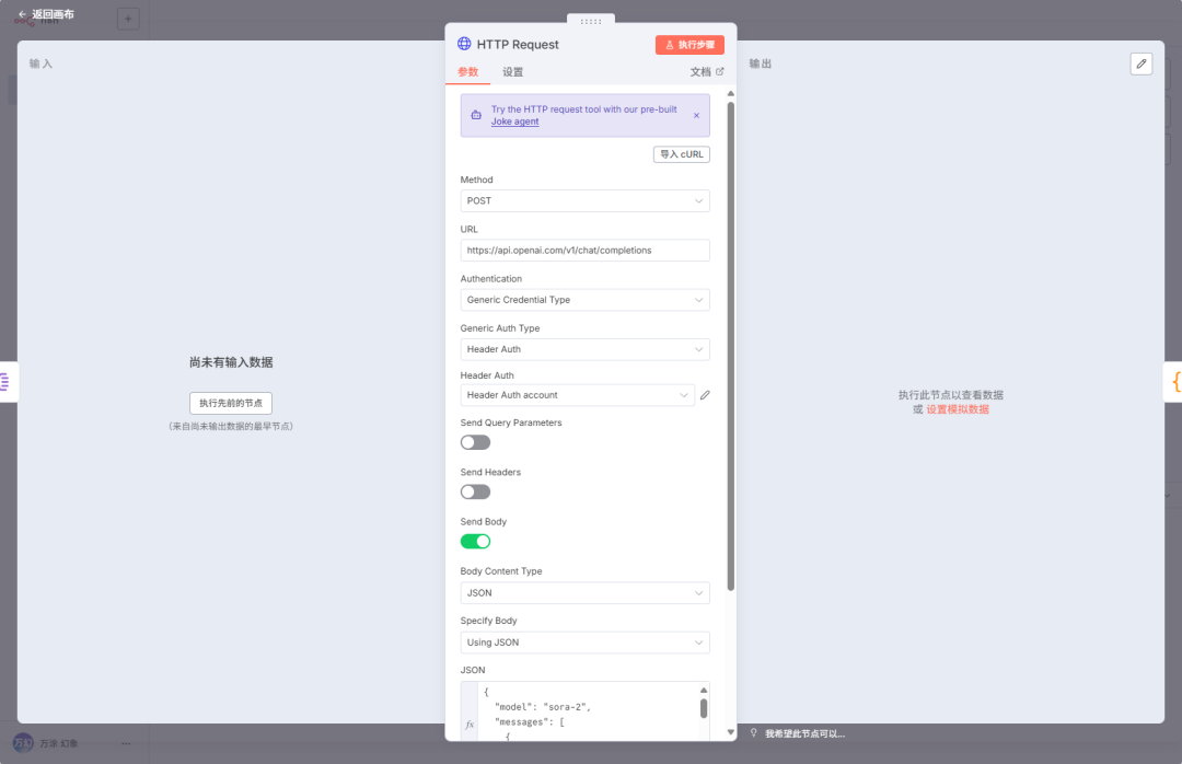 Sora 2 实战：从官方提示词指南精解，到用 n8n 在飞书多维表格里批量生成视频