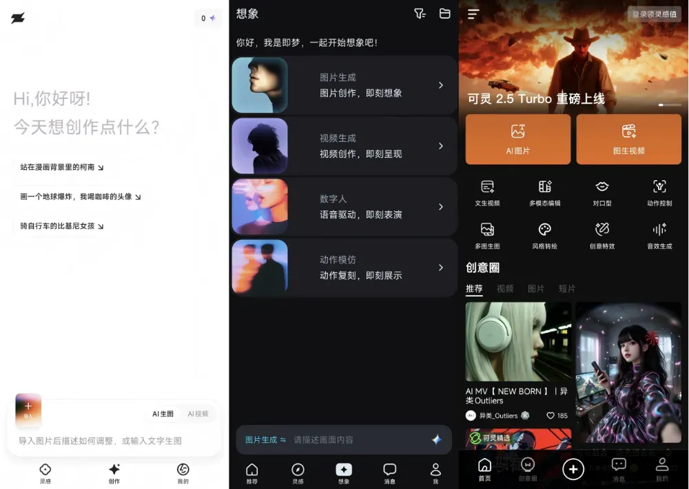 阿里上线内容创作AI，对标即梦、可灵三国杀？