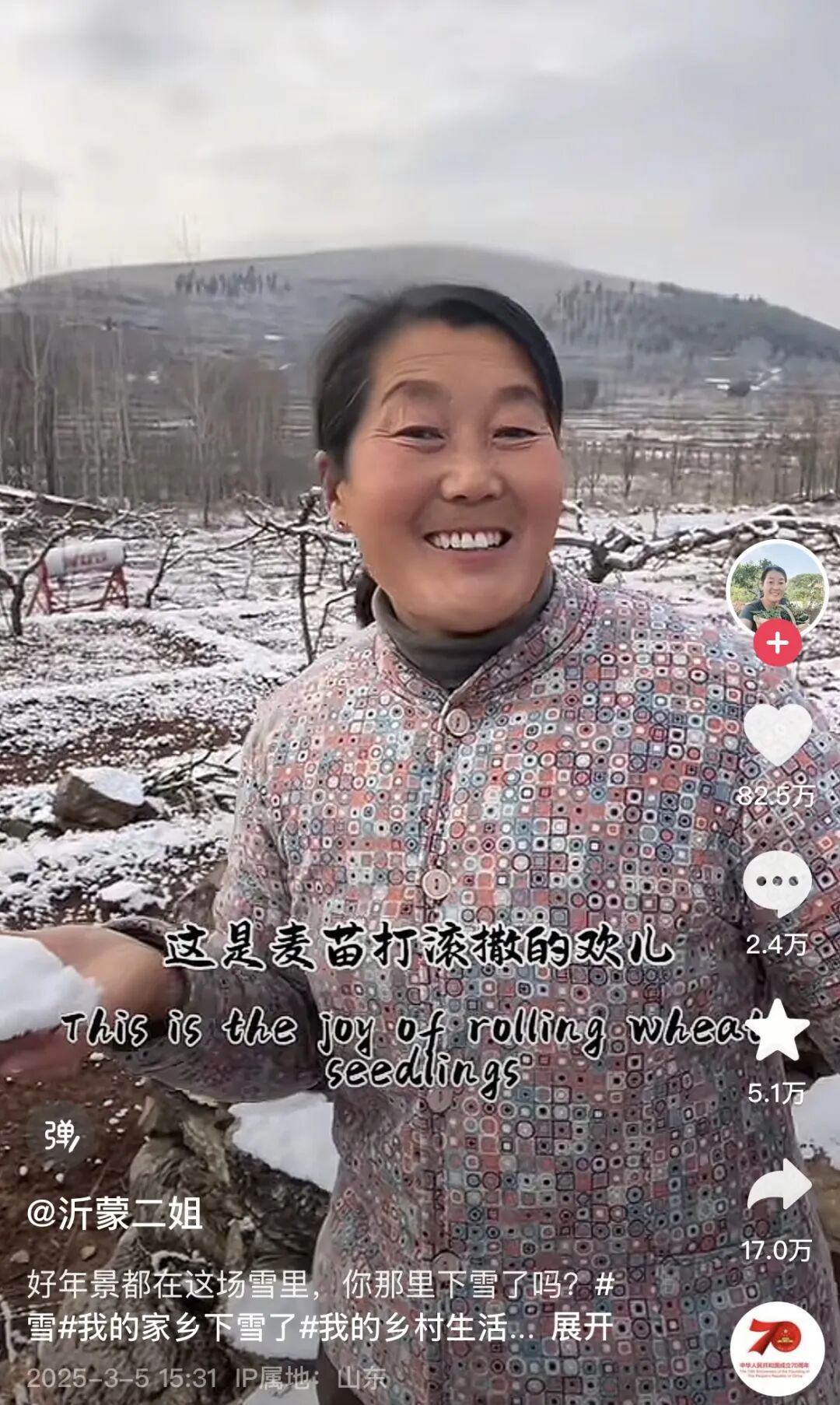 浪漫在田间地头