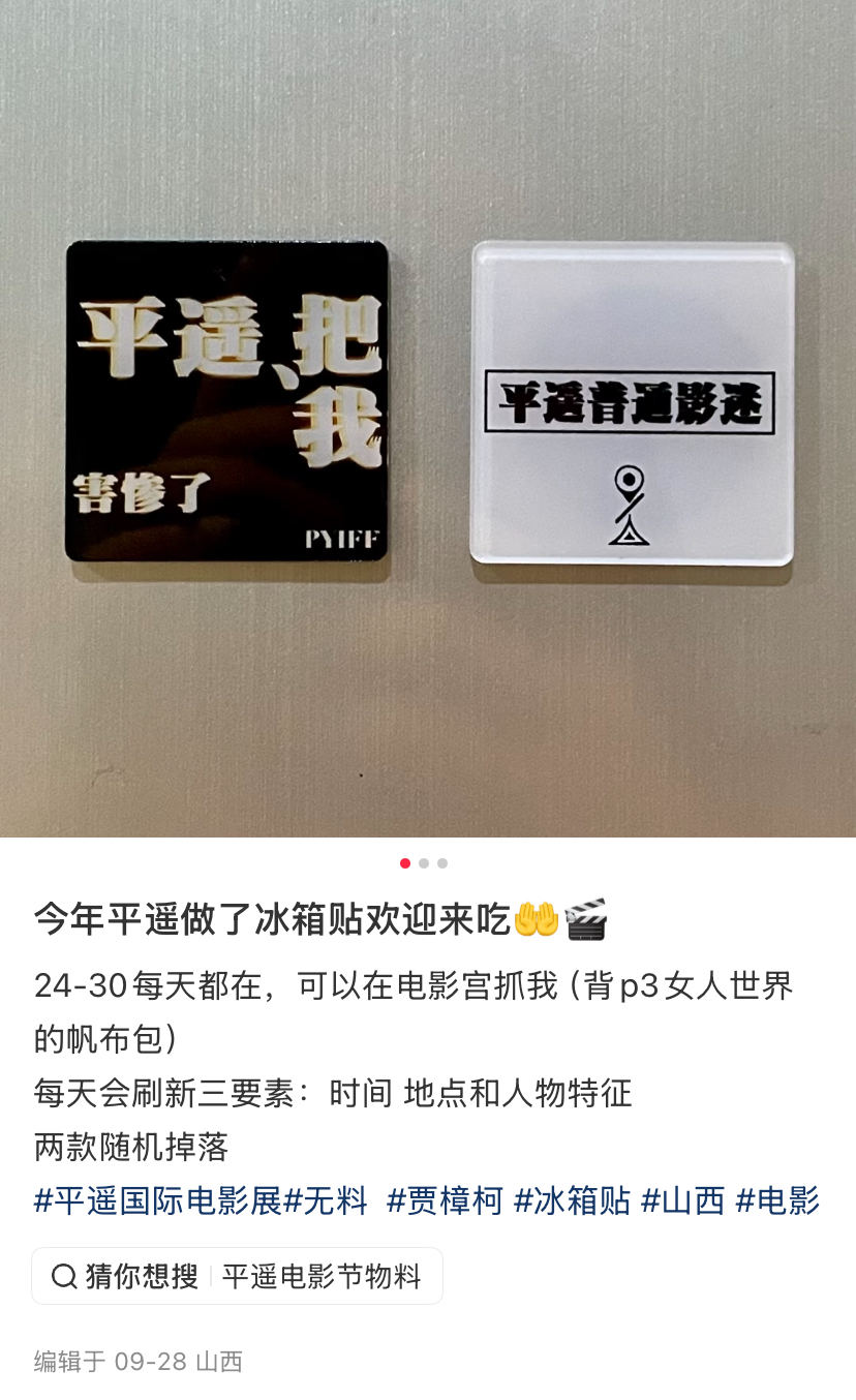 年轻人迷上在线下交换自制周边