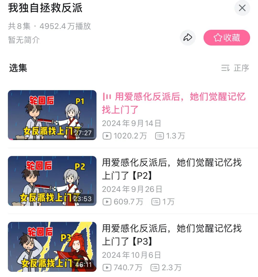 抖音、快手、B站纷纷看好，漫剧产能爆发的头号功臣是AI
