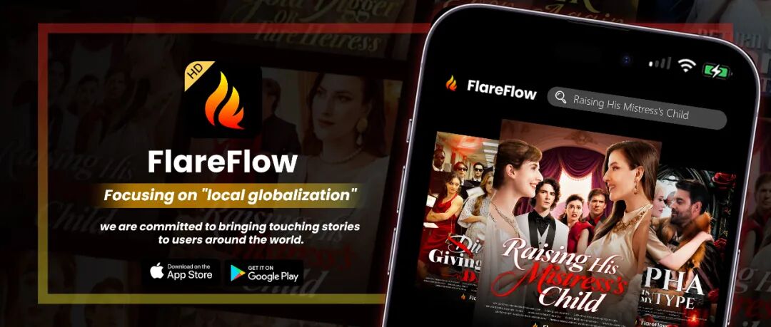 起底中文在线FlareFlow