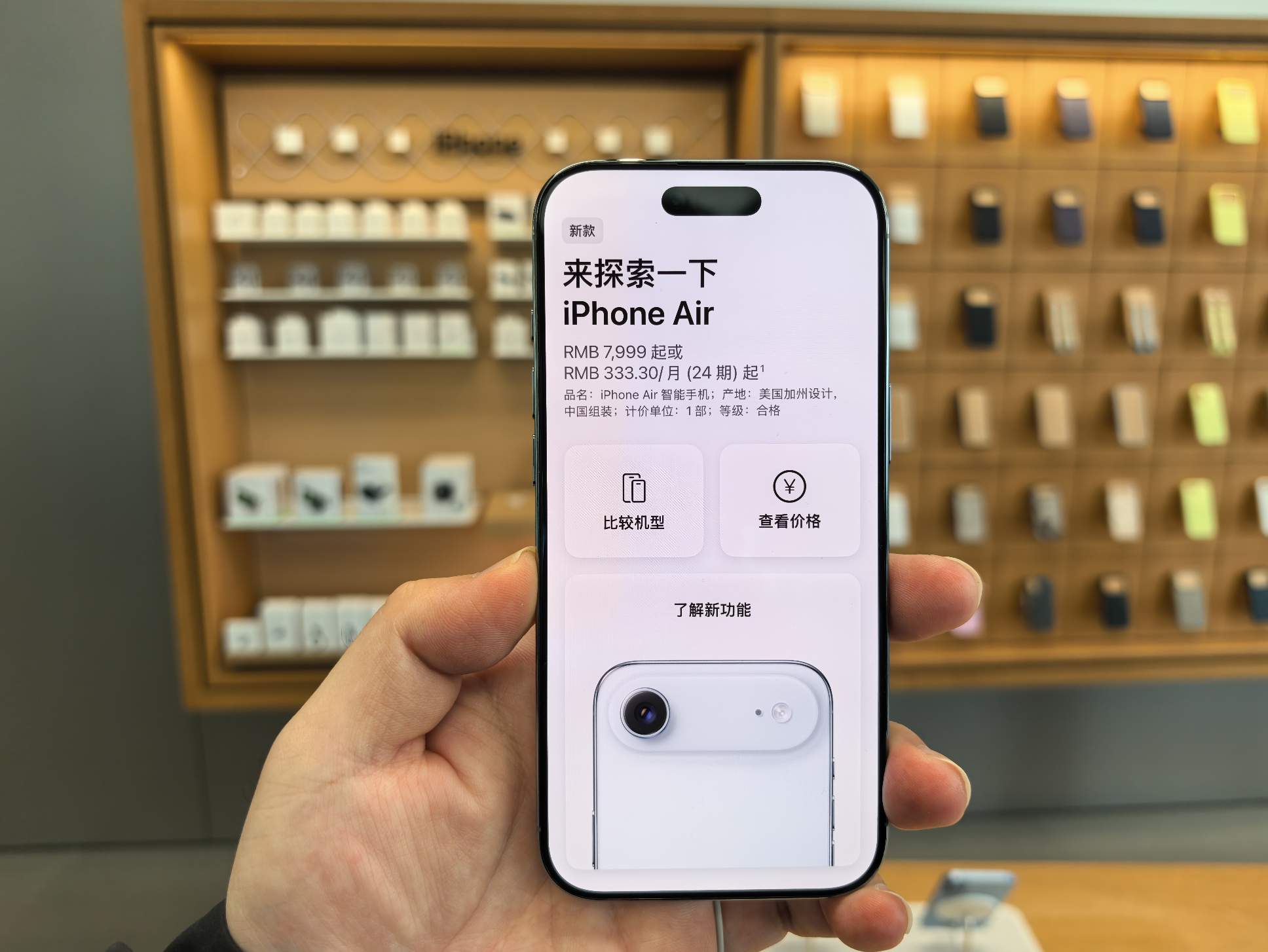 直击iPhone Air发售现场：开售即破发，小众“偏科生”难突围