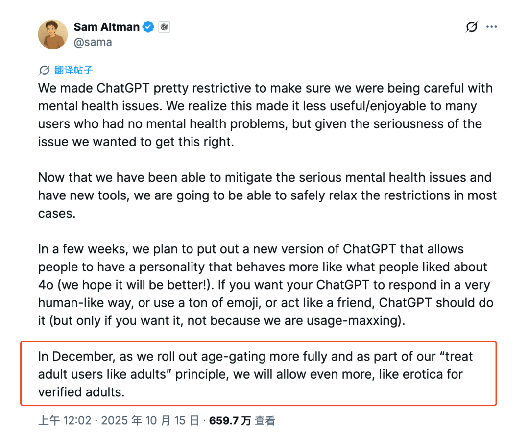 当 ChatGPT 变成 SexGPT