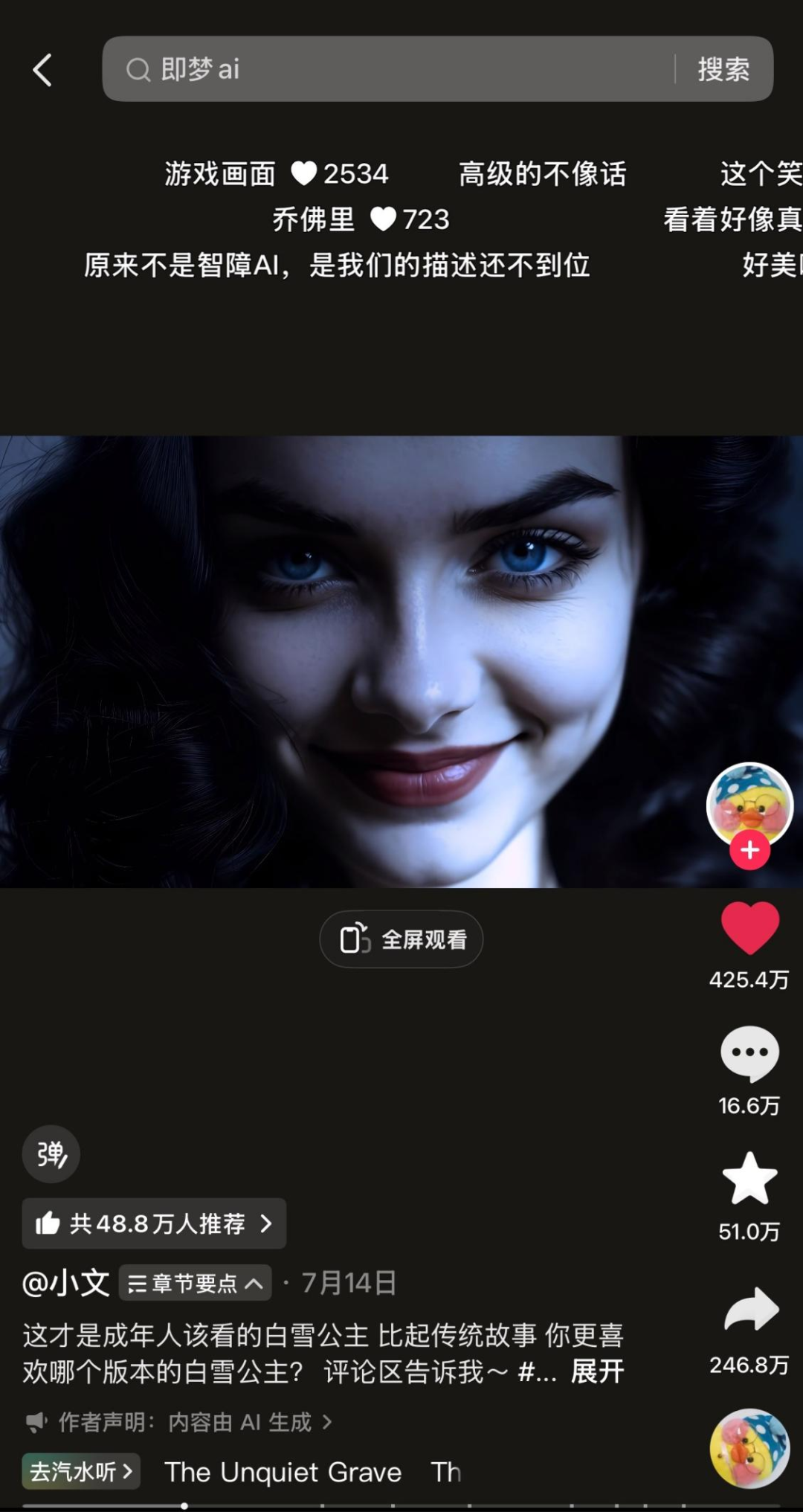 短视频加速跑入AI时代